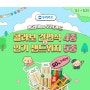 씨유 편의점 망곰 신상 메뉴 및 50% 할인 (우리카드)