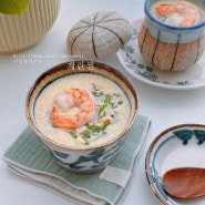 부드러운 새우 계란찜 만들기 일본식 푸딩 계란찜 차완무시 만드는법 중탕 계란찜