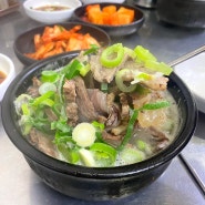 고기 양 한도 초과 어리버리소머리국밥 인천 계산 본점