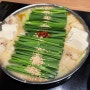 하카타역 근처 맛집, 모츠나베 맛있는 이치후지(아이동반,금연)
