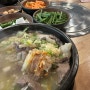 안산 선부동 맛집 골목순대국