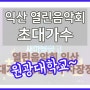 익산 열린음악회 초대가수 주차장 장소 원광대학교