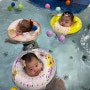 몸만 가면 되는 아기수영장 오션베이비 대방 : 6개월아기 수영