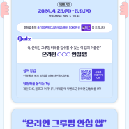 한국여성인권진흥원 [국민참여 이벤트 1탄] 참여 신청