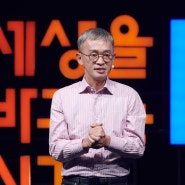 [강연자 섭외] 재미를 추구하며 미디어의 세계에서 창조적이고 긍정적인 영향을 미치는 MBC PD겸 작가 | 김민식 강연자