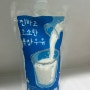21. 우윳집 : 진하고 고소한 목장 우유 / 콩국물 맛 우유 / 두유 같은 우유?!?!