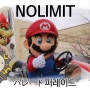 NOLIMITパレード퍼레이드