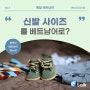[매일베트남어] 신발 사이즈 어떻게 되세요? 베트남어로? - 물건 구매와 관련된 표현 - #신발 사이즈 어떻게 되세요? #38사이즈요 #죄송하지만 #38사이즈가 다 나갔어요