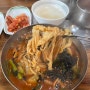 [속초] 장칼국수 현지인맛집?! 왕박골식당!!