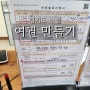 수원 여권민원실 예약 주차 재발급 가격 및 소요시간 총정리