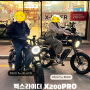 엑스라이더 X200프로 블랙,베이지 커플 출고 - 2차 예약중