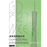 GUANGDONG INTERNATIONAL ARTWEEK 廣東國際藝術周 2024