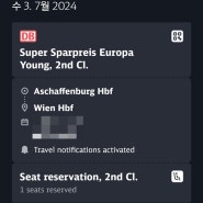 [오스트리아 여행] 🚝 독일에서 오스트리아 빈 여행, DB 도이체반 타고 유럽 국가 이동하기, 가격, 티켓 예매 방법
