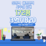 【문정동 대형면적 사무실 임대】 172평 주차10대 무료