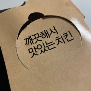 이런 맛초킹은 처음이야 BHC 맛초킹이 별로라니 나를 실망시킨 맛초킹 솔직 리뷰