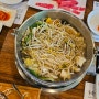 [동네] 궁안골, 산본 9단지 건강한 샤브샤브 맛집