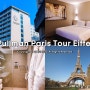 파리 호텔 추천 에펠탑 뷰 풀먼 파리 투르 에펠 파리 숙소 추천