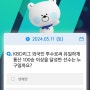 앱테크]신한플레이 5월 11일 퀴즈 /오늘의OX퀴즈 /쏠퀴즈