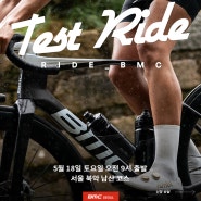 2024년 5월 18일 RIDE BMC x BMC 팀머신R 01 FOUR 테스트 라이딩