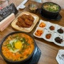 [천안] 천안 성성동콩나물국밥 맛집 ‘현대옥 성성호수공원점’