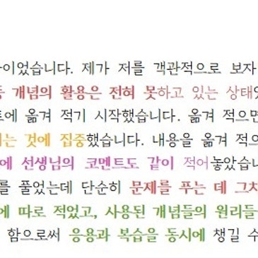 [중간고사 후기] 기말대비에 앞서... RSS 대표 이미지