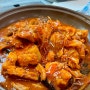 김제 맛집 가족들이 더 좋아해요! 아구찜 “다오세” 진짜 추천합니다!