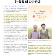 [의학신문] 우리들병원, 척추질환 환자에게 '한 걸음 더' JTBC 프로그램 첫방