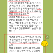 이강욱 과장의 "중고차 구매대행 & 구매동행 & 검수대행" 서비스 이용방법!!