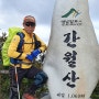 T20: 6 Days Ulsan & Yeongnam Alps Trekking