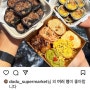 유명한 제주스러운 도시락 김밥 맛집 또시랑