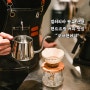 [광교] 갤러리아 광교 근처 핸드드립 커피 맛집 “모어댄커피” 방문 후기