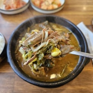 [안성 맛집] 안성장터국밥