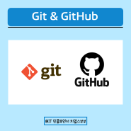 깃(git) 과 깃허브(github) 형상관리 협업툴 의미