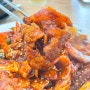 경주 두루치기 맛집 60년 전통 황성동 팔우정식당