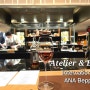 벳부 (벳푸) 아나 인터컨티넨탈 호텔 레스토랑 아틀리에 앤 바 Atelier & Bar