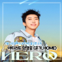 아티스트 임영웅 신곡 온기, HOME(홈) 공식 MD몰 [IMHERO MALL] 오픈 소식