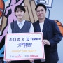 어시스트 포 유스(Assist for Youth) & 중고농구대회