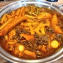 2동탄 떡볶이 맛집 명품 분식 청년다방 남동탄점