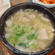 광안리아침식사 추천 극동돼지국밥
