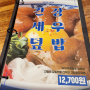 서현 스테이크덮밥, 간장새우 맛집 도쿄스테이크 솔직후기