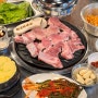평택역 레트로 감성 세교동 구공탄 고기 맛집 1980연탄장수 본점