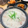 춘천 온의동 맛집 옛날경성순대국, 진한 사골국물 베이스 순대국 추천