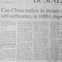 중국은 HBM 반도체 자립의 꿈을 실현할 수 있을 것인가? 【 2024년 05월 08일 수요일자 코리아헤럴드 】