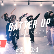 강남댄스학원/핑크엠댄스학원 BABYMONSTER - BATTER UP (오디션준비반)
