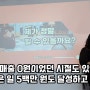 로얄 생고기 최윤정 대표님이 눈물을 흘린 이유