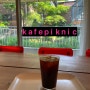 [카페피크닉] kafe piknic : 남산공원 회현역 카페 추천