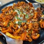 광안리 : 아주 맛있는 쭈꾸미 집 현지인 추천 찐 로컬 맛집