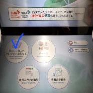 일본 여행 세븐일레븐 트래블로그 체크카드 현금 인출 방법