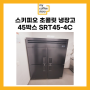 인천 파라다이스 호텔에 스키피오 초콜릿 냉장고 설치해 드렸습니다!