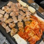 송파 삼전동 맛집 ‘삼전생생고기’ 후기